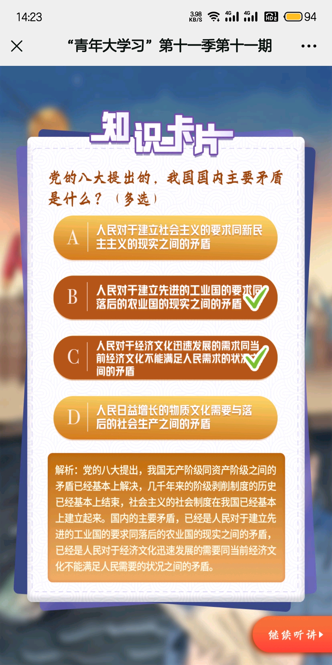 二四天天正版免费资源大揭秘，探索无限知识的宝库二四天天正版资料二四天天正