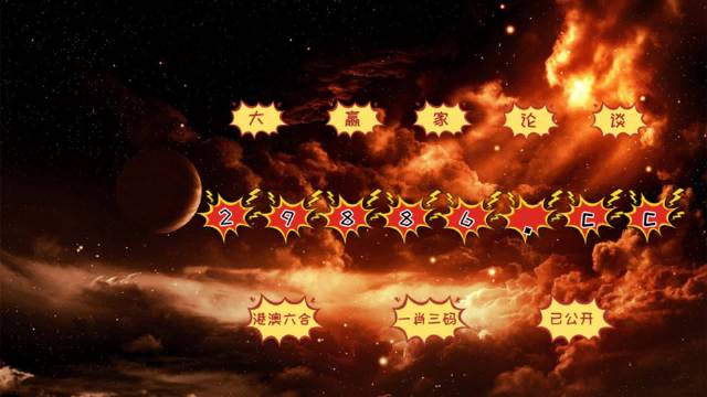 澳门今晚一肖必中传奇，揭秘幸运之码的神秘面纱澳门今晚一肖一码必中网站