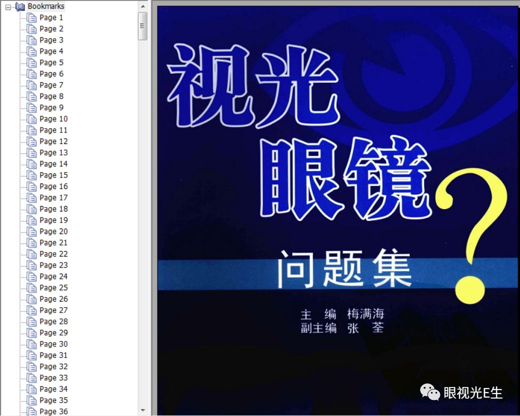管家婆精准资料大全免费，揭秘高效管理与决策的秘密武器