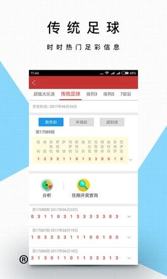 今晚澳门开码资料免费看，探索澳门的魅力与彩票的神秘2021澳门今晚开码公开