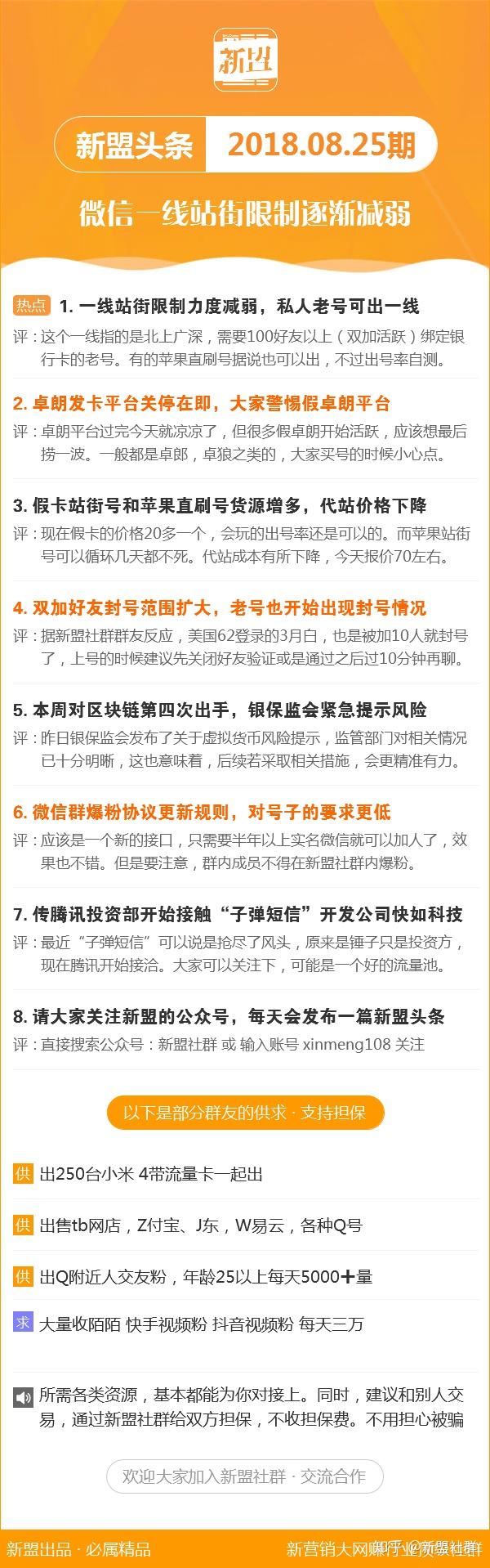 马会传真论坛，免费交流的平台马会传真论坛免费资料使用方法最新版下载