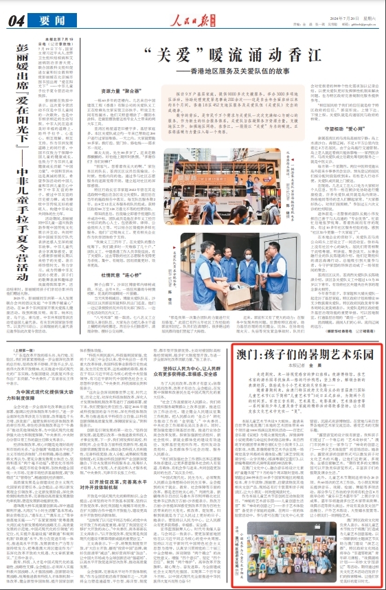 澳门资料大全正版20年精华版，探索与发现之旅2025新奥历史开奖记录85期