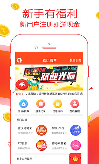 新澳门开奖现场直播软件，体验真实与便捷的彩票新世界新澳门开奖现场开奖直播软件下载手机版