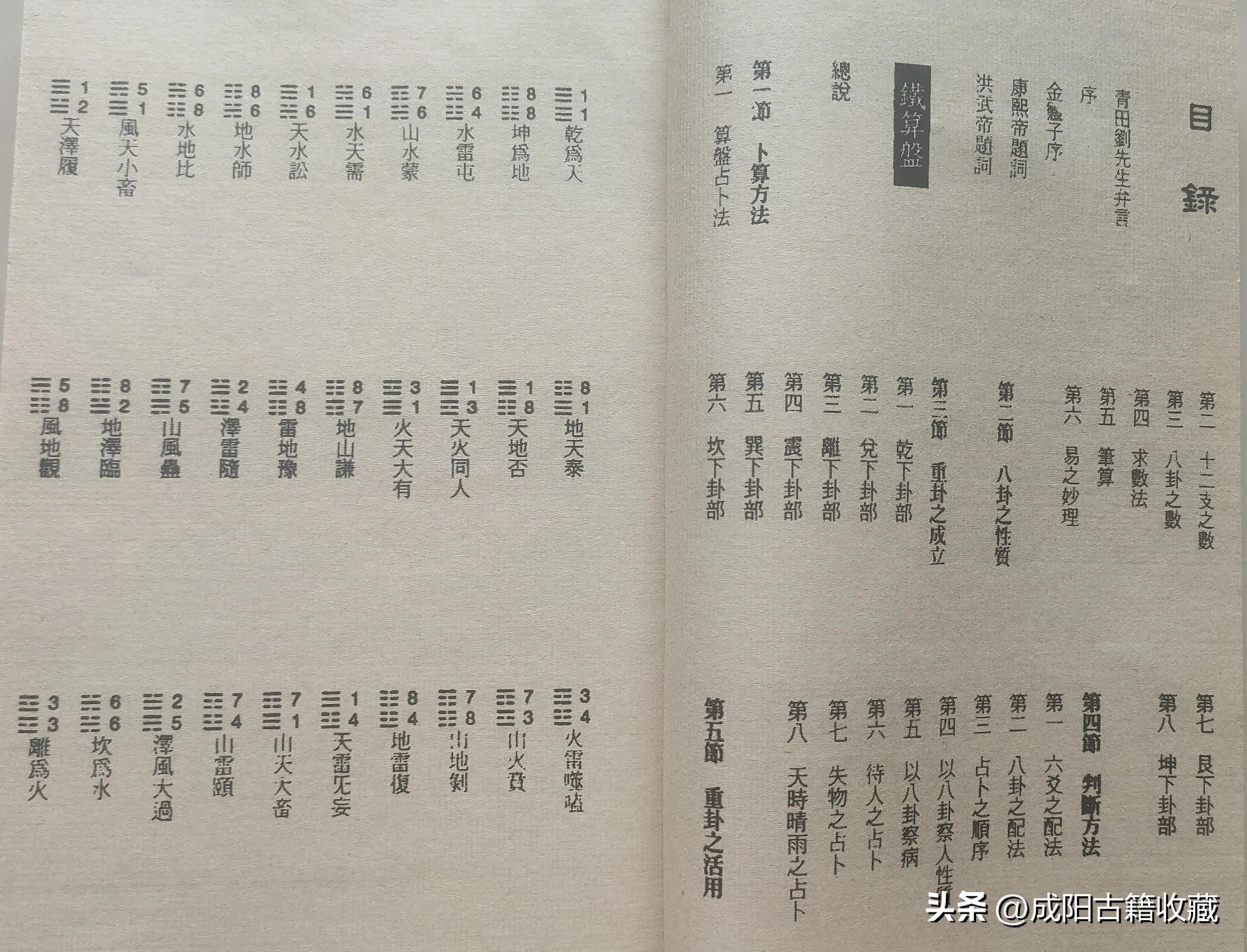 铁算盘玄机，揭秘古老预测技艺的奥秘铁算算盘玄机网248383