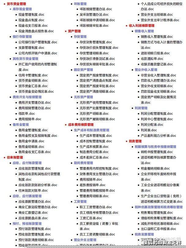 管家婆精选心水资料网，探索与专业服务的力量