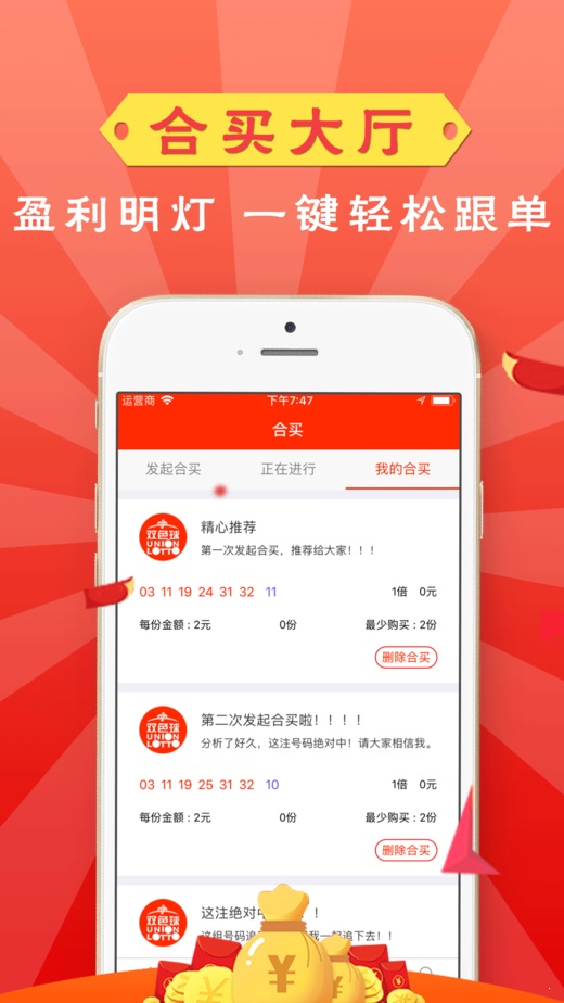 香港今期开奖结果号码，揭秘彩票背后的故事香港今期开奖结果号码2022情况