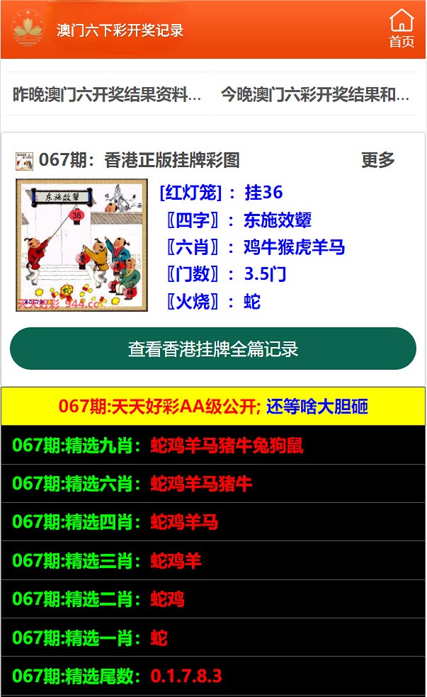 铁算算盘4887开奖资料