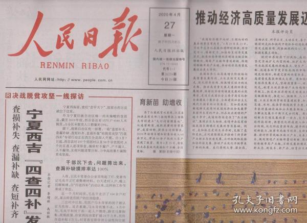 澳门正版资料大全，探索20年的发展与变迁2020年澳门正版资料大全2020年9月20日资料网