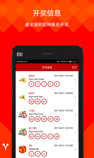 探索246天天好彩免费资料大全的魅力与价值