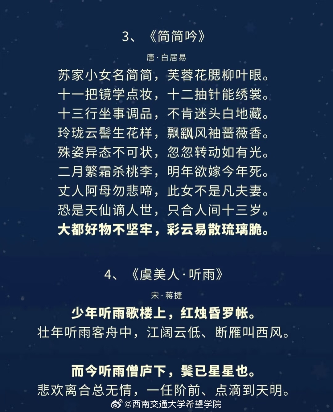 乱人心 第2页