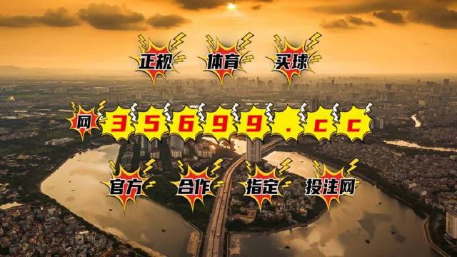 新澳门王中王的魅力，免费观看资料的探索澳门王中王免费观看资料网址