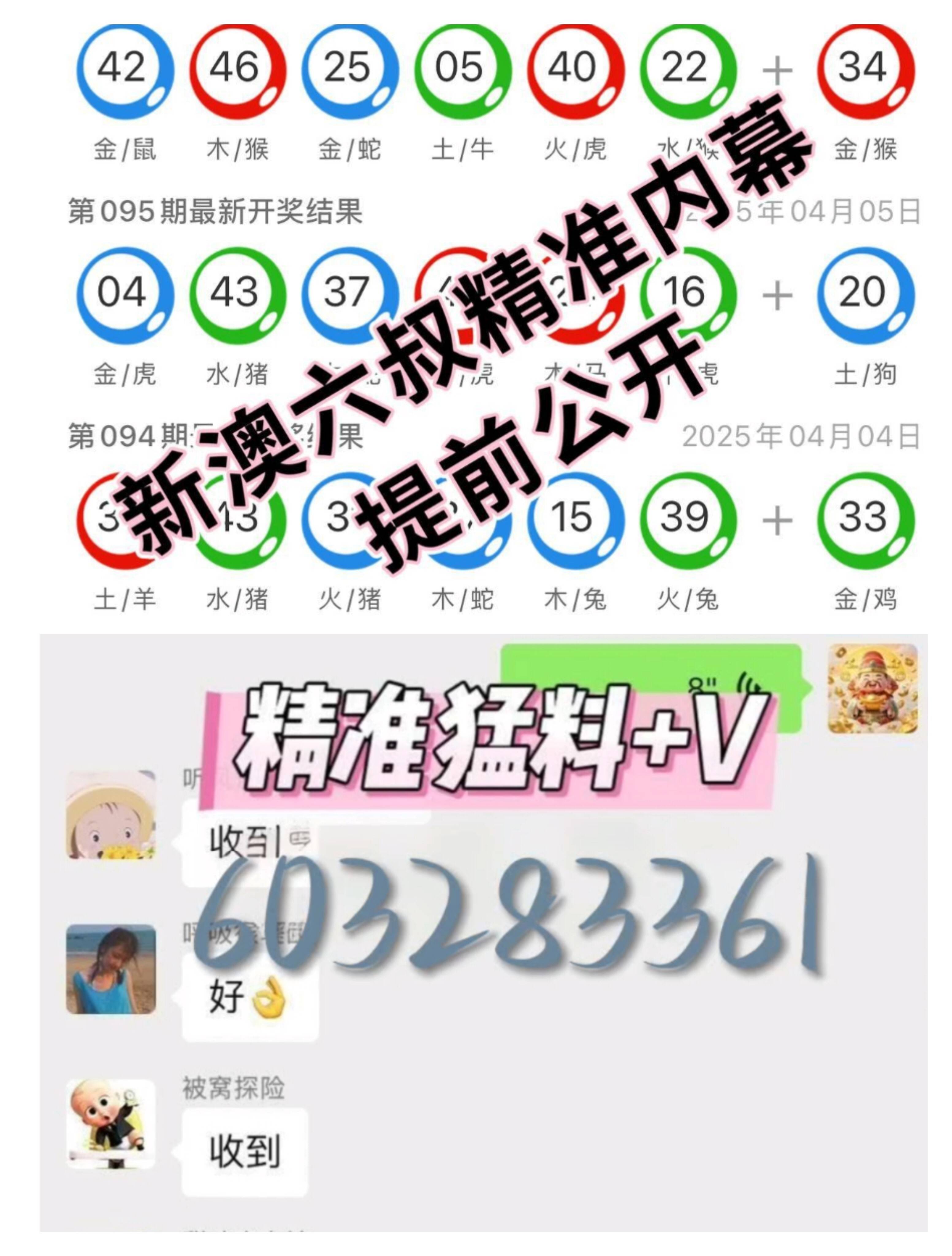 新澳门今晚开奖结果揭晓，期待与惊喜交织之夜新澳门今晚开奖结果开奖记录查询表图片下载