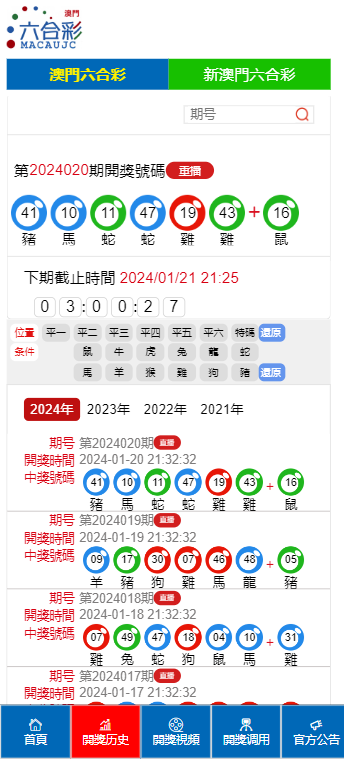 澳门特马今晚开奖53期—期待与惊喜的交汇之夜2024澳门特马今晚开奖53期结果
