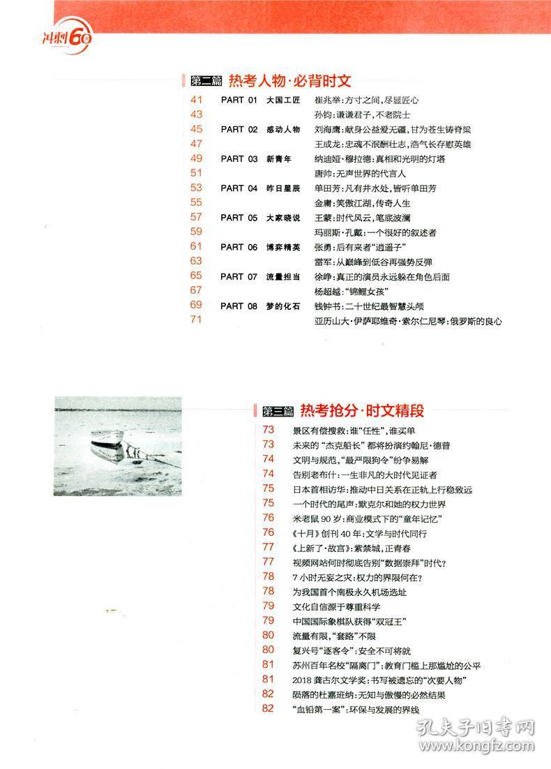 2019全年免费资料大全—你的学习宝库2019正版免费全年资料
