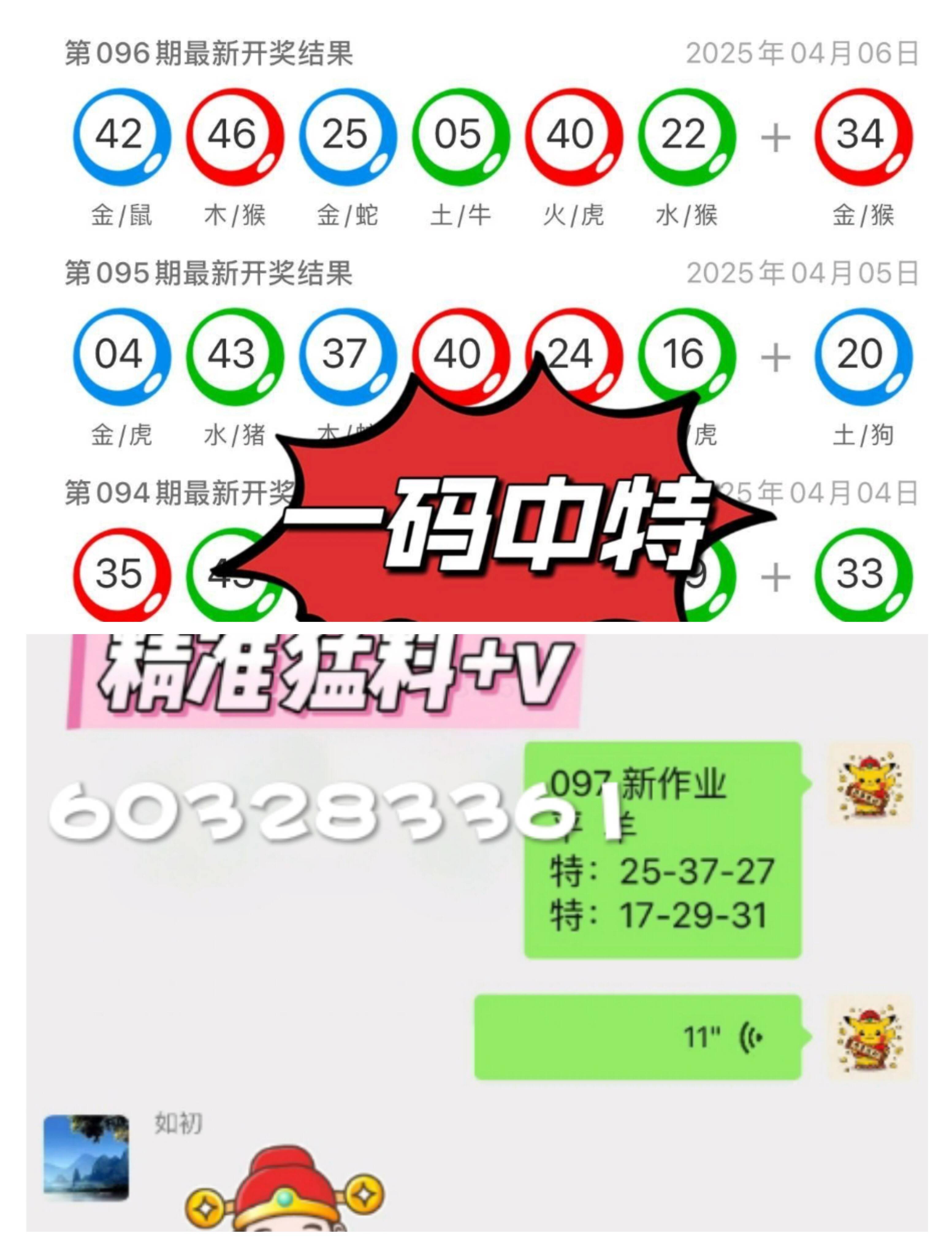 新澳门开奖结果，探索与解析新澳门开奖结果记录