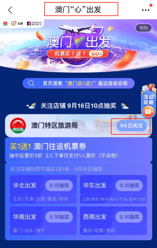 新澳天天免费资料大全—探索知识与信息的海洋7777788888管家婆老家