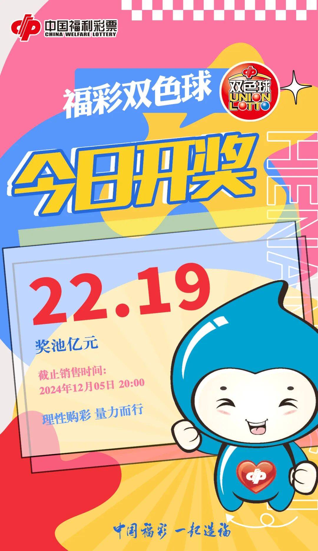 把酒作清欢