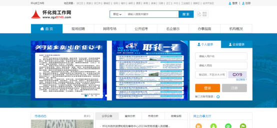 研究生就业信息网官网，助力学子职业发展的桥梁与平台研究生就业信息网官网入口