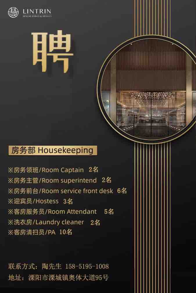 附近酒店招聘客房服务员招聘信息