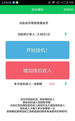 搞钱的路子网站，探索金融盈利的新途径搞钱的路子网站挂机赚钱