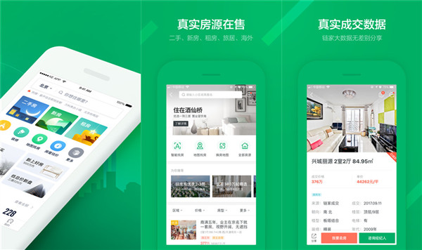链家在线租房网，引领智能租赁新时代的先锋力量链家在线租房网站