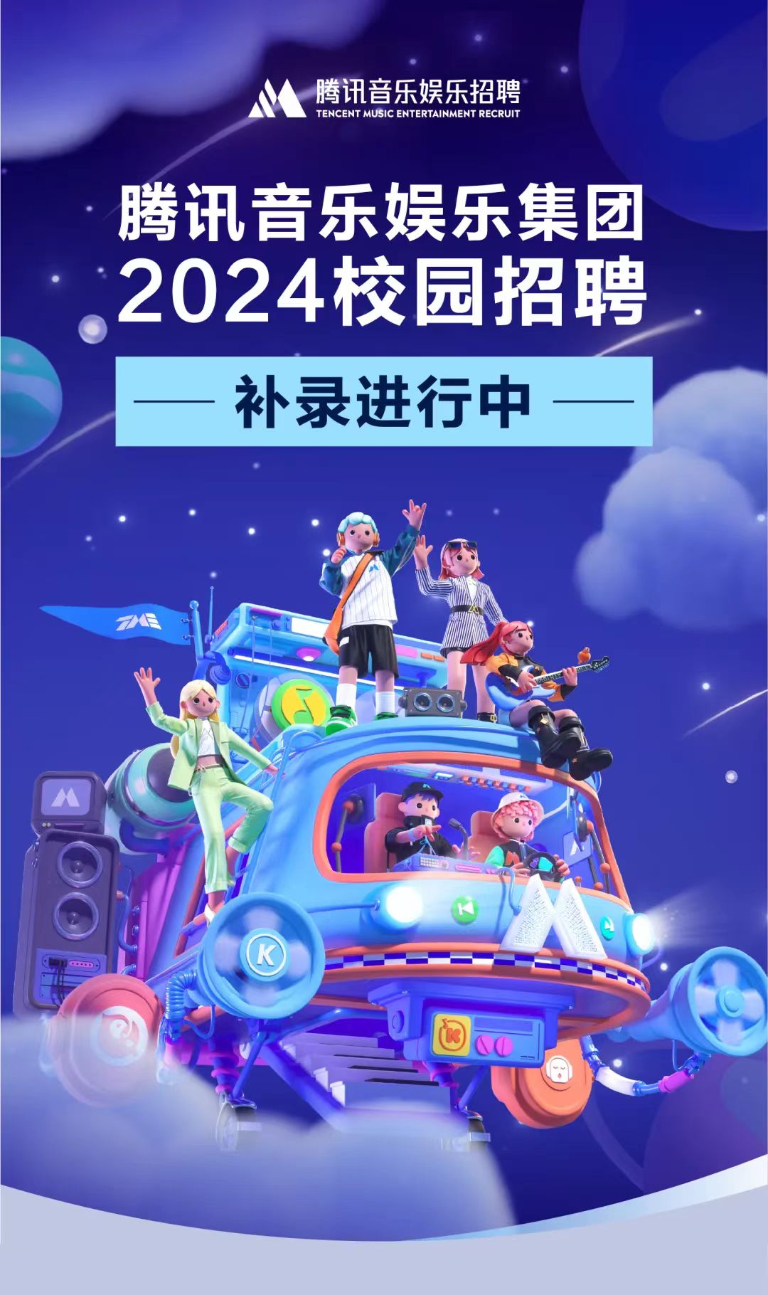 腾讯招聘官网—引领未来的校园招聘之旅腾讯招聘官网校园招聘2024