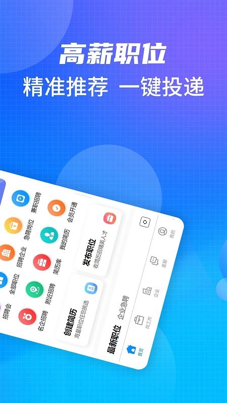 沭阳人才网最新招聘信息概览沭阳人才网最新招聘信息平台