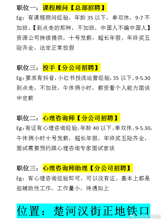 武汉市求职招聘信息概览武汉市求职招聘信息网