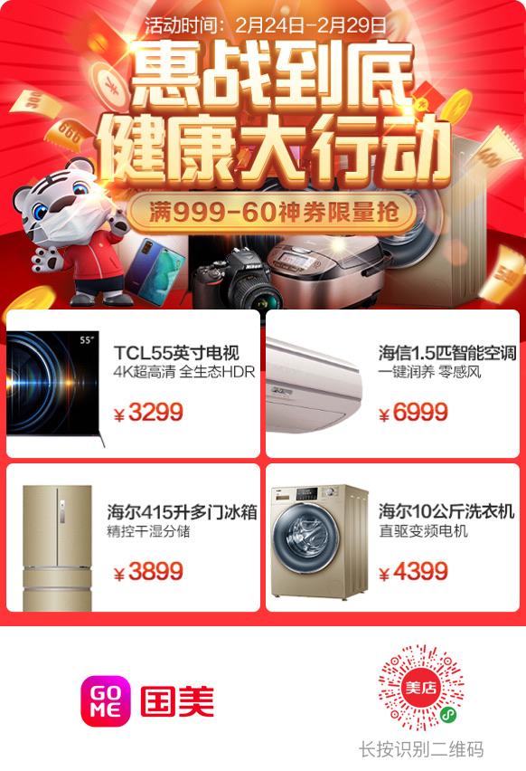 国美电器官方旗舰店，一站式智能家电购物体验国美电器官网旗舰店