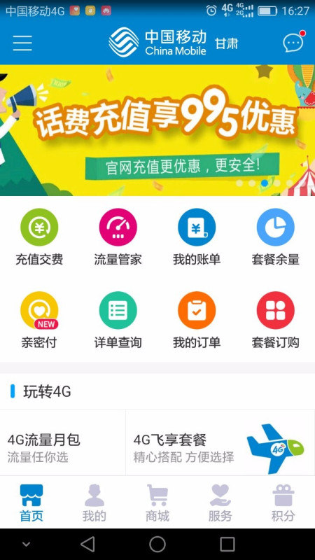 中国移动话费查询官网，便捷、准确掌握你的通信费用中国移动话费查询官网一