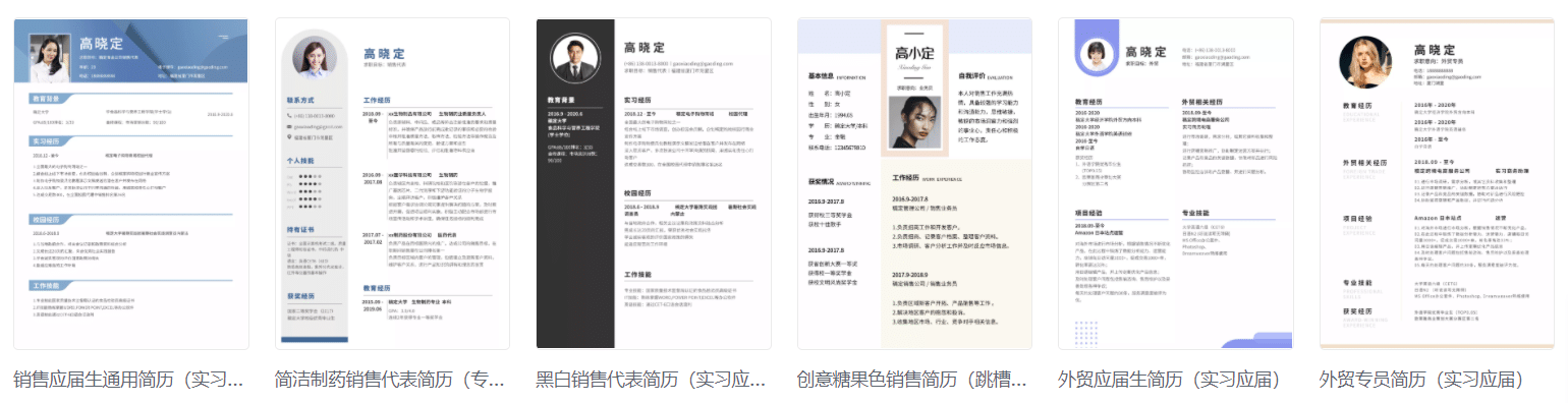 简历模板表格，打造专业且高效的求职利器简历模板表格免费