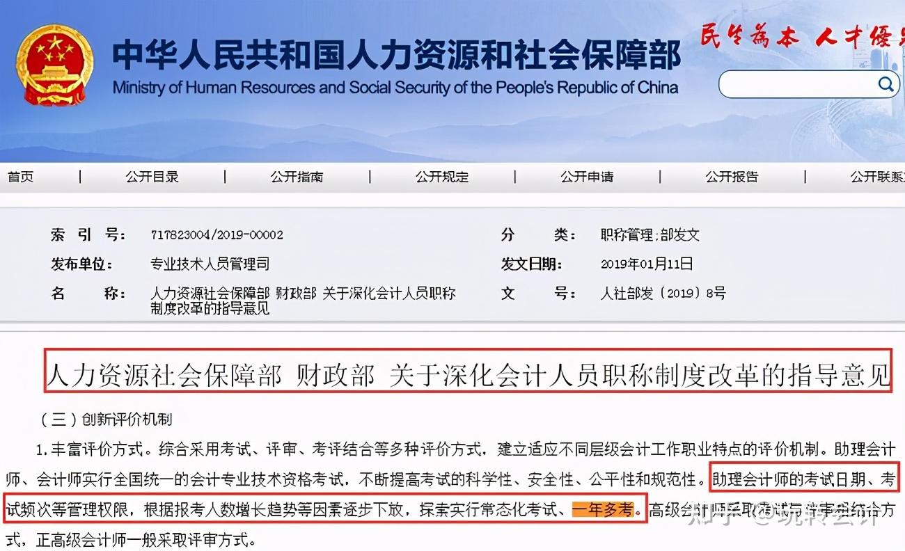 初级会计一年考几次，解析与探讨初级会计一年考两次吗云南