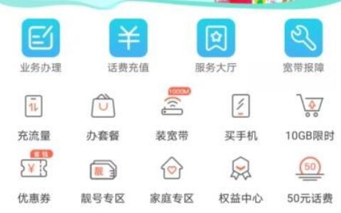 移动网上营业大厅官网，打造便捷高效的数字化服务平台移动网上营业大厅官网话费查询