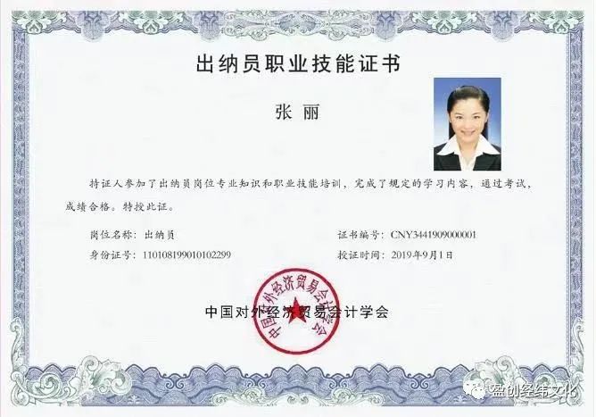 出纳人员必备证书，探索所需资格与认证之路出纳需要考什么证上岗