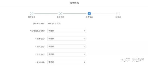 20xx年在职研究生报名官网入口全面解析在职研究生报名官网入口2022年