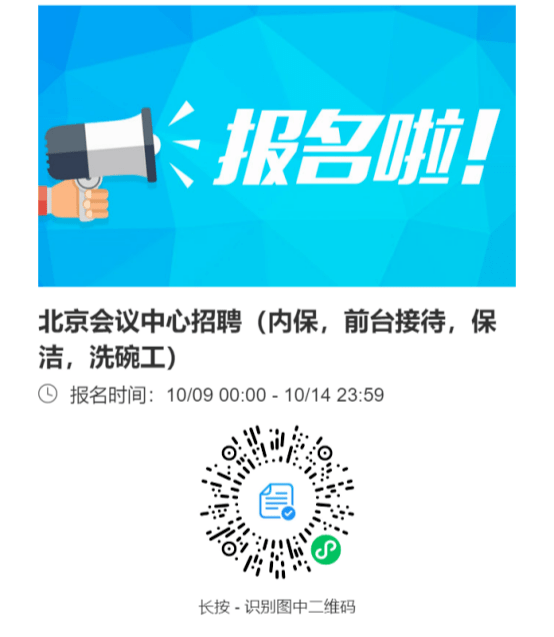 高效销售招聘模板，简短而精准销售招聘模板 简短微信朋友圈