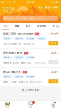 招聘软件哪个好用