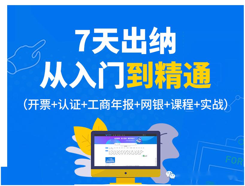 会计岗位的招聘信息怎么写