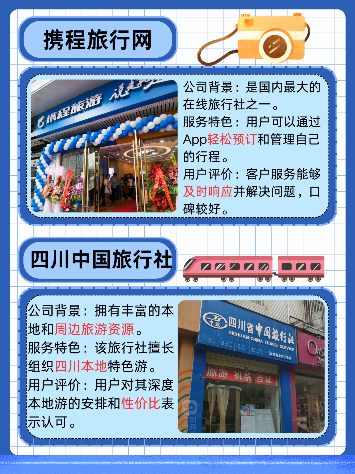 探索成都，揭秘口碑最佳的旅行社成都旅行社