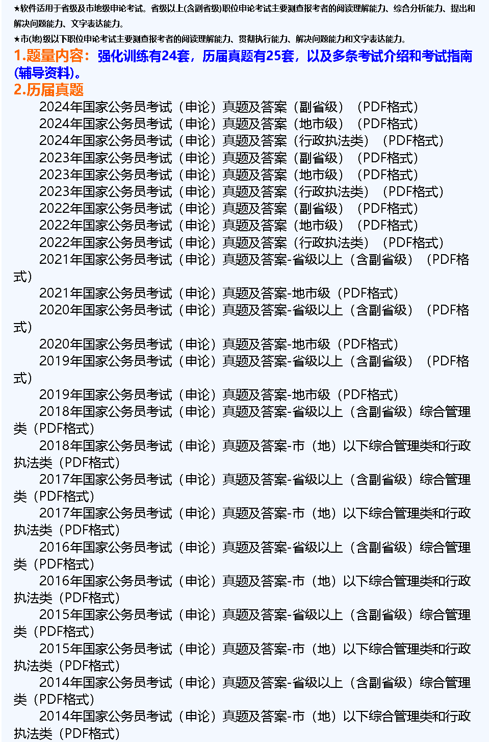 2025年5月27日 第7页