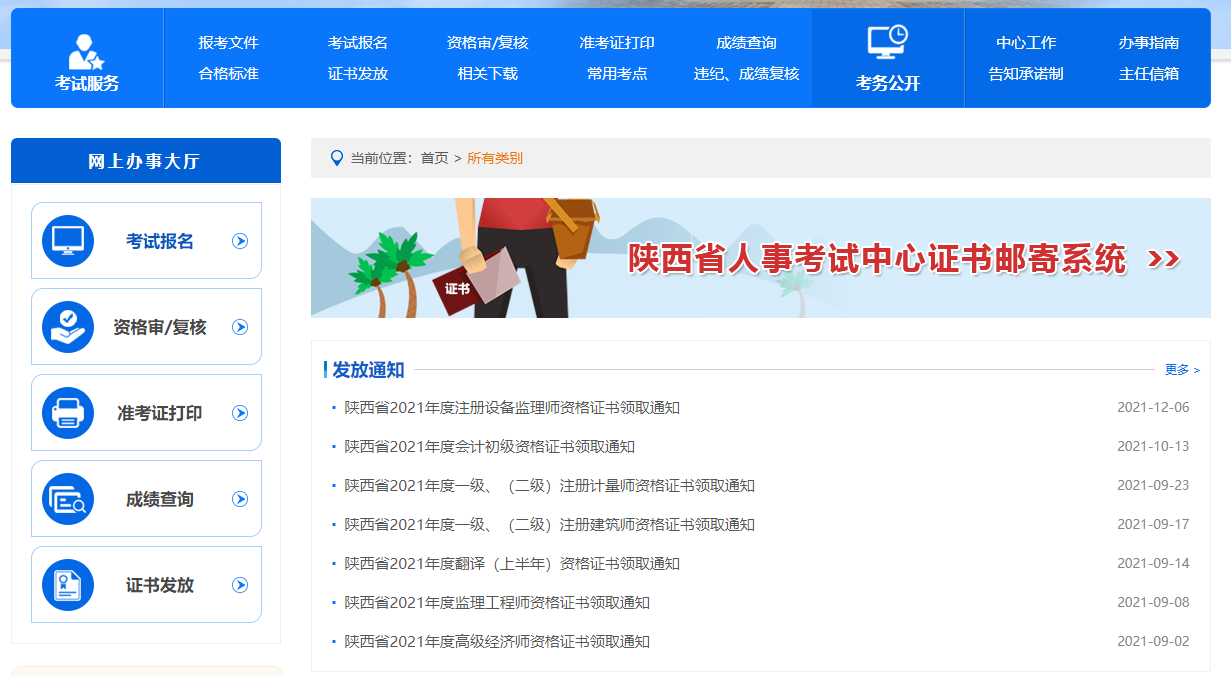 陕西人力资源考试网官网，一站式服务平台助力考生高效备考陕西人力资源考试网官网电话