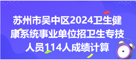 苏州卫生人才网，连接健康未来的桥梁苏州卫生人才网招聘