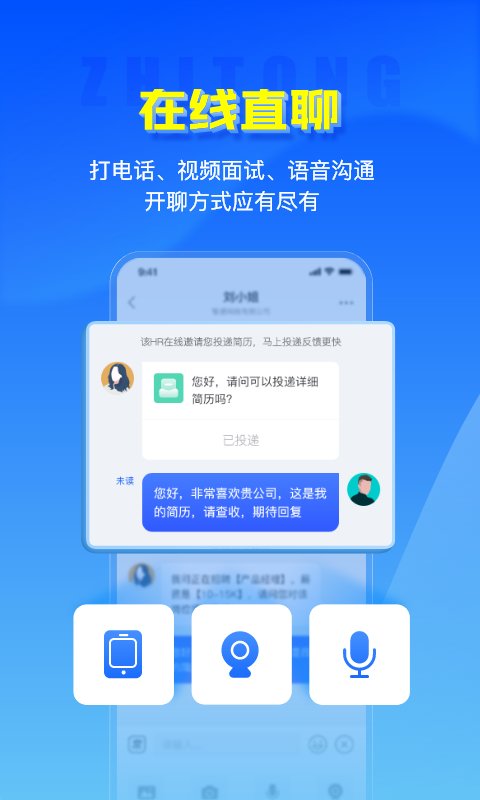智通招聘网最新招聘信息概览智通招聘网最新招聘信息
