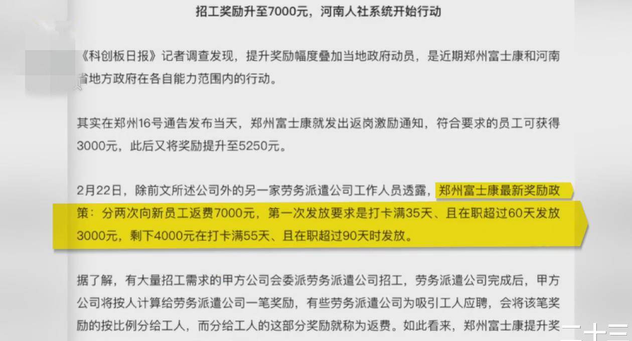 广州富士康最新招聘信息概览广州富士康招聘信息最新今天