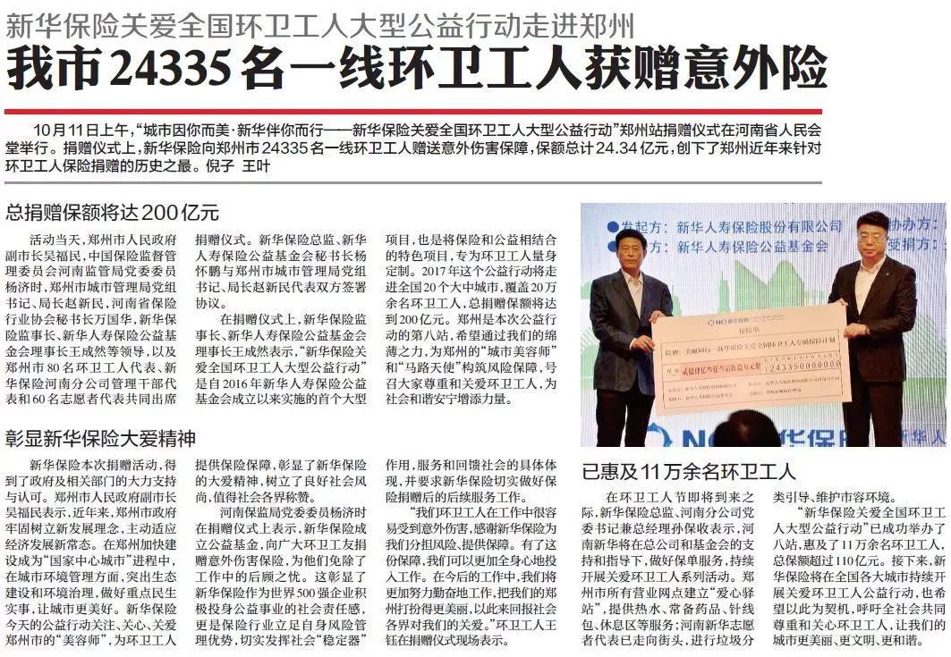 郑州教师招聘，新时代教育事业的璀璨星辰郑州教师招聘信息最新招聘2025年