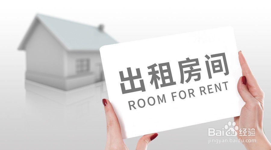 我要出租房屋怎么发布消息