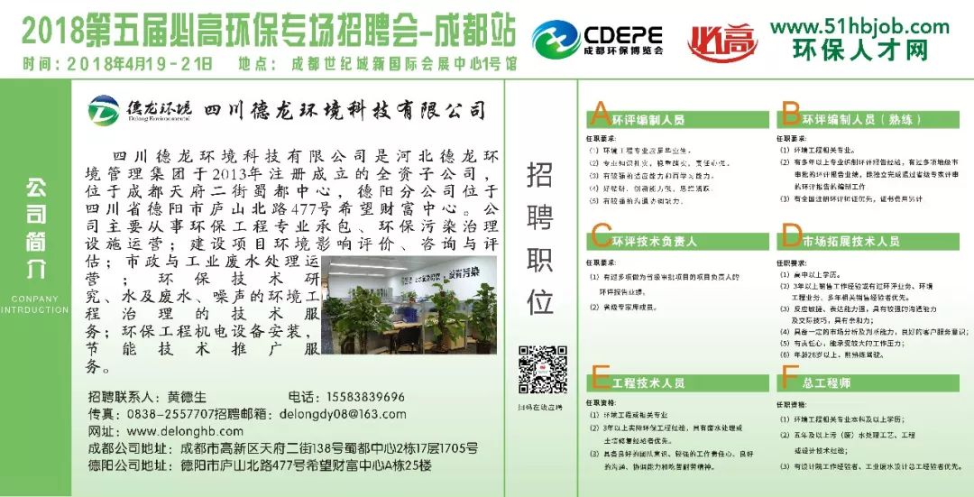 北极星环保招聘网，引领绿色职业发展的先锋平台北极星环保招聘网官网