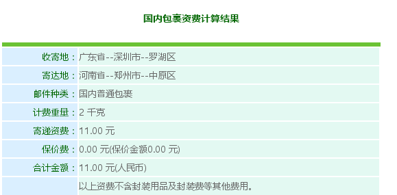 邮政物流寄大件收费详解邮政物流寄大件怎么收费100斤