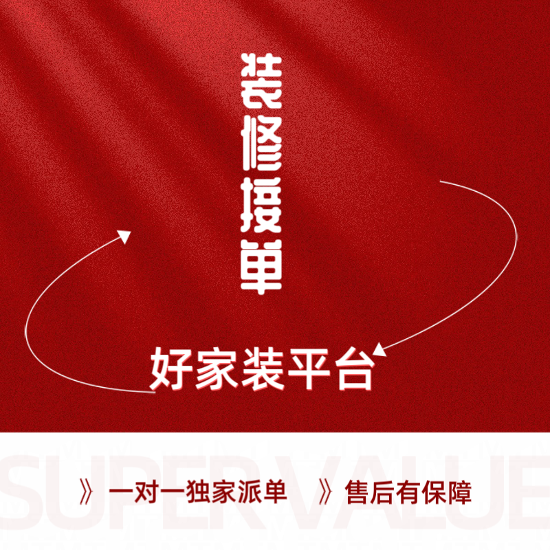 如何加入装修接单网站—一站式解决您的业务增长难题万师傅接单app下载