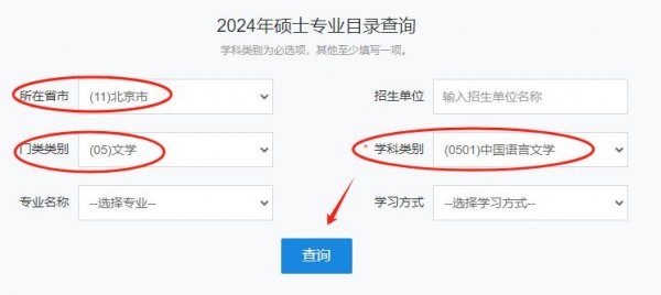 研招网报名入口详解研招网报名入口官网登录